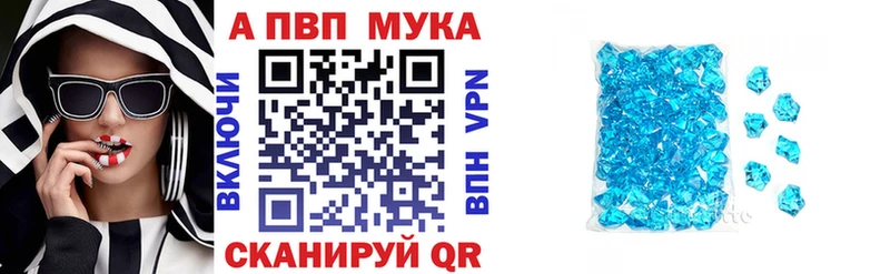 Alpha PVP Соль Ялуторовск