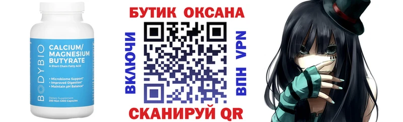 Бутират GHB  blacksprut как зайти  Ялуторовск  цена наркотик 