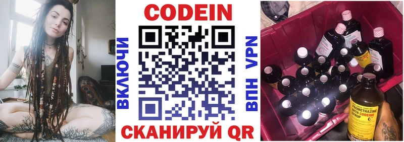 где можно купить   Ялуторовск  Codein Purple Drank 