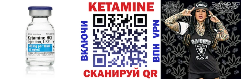 Кетамин VHQ  Ялуторовск 