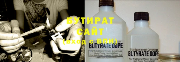 бутират Балабаново