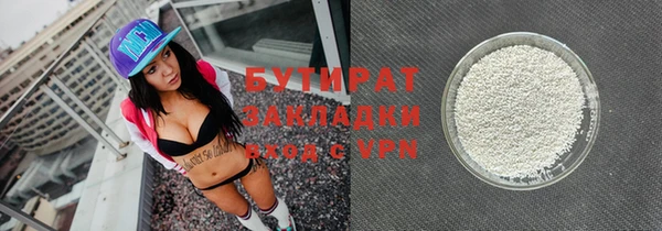 бутират Балабаново
