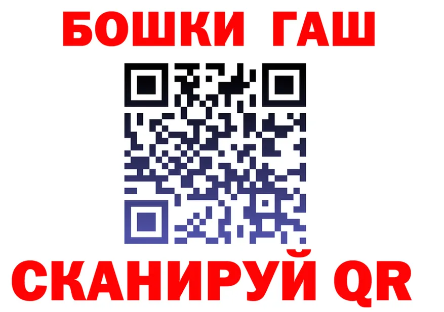 ГАШ убойный вход площадка МЕГА Ялуторовск