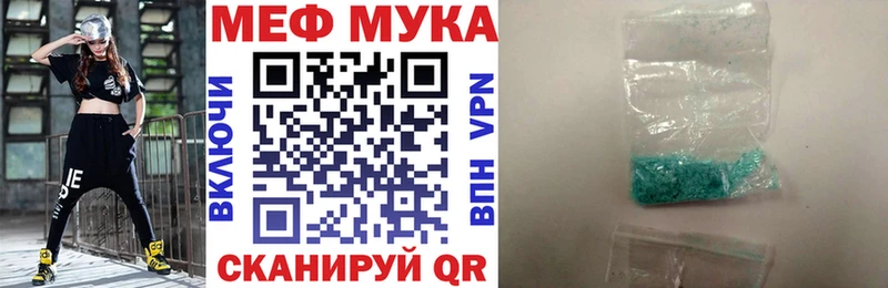 МЯУ-МЯУ mephedrone  Ялуторовск 